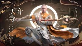 天龙八部私服精神神水